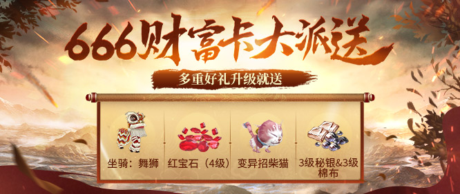 财富卡领取